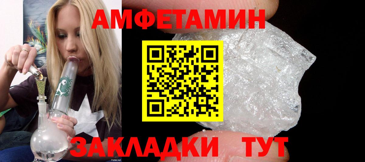 АМФ Premium Россошь
