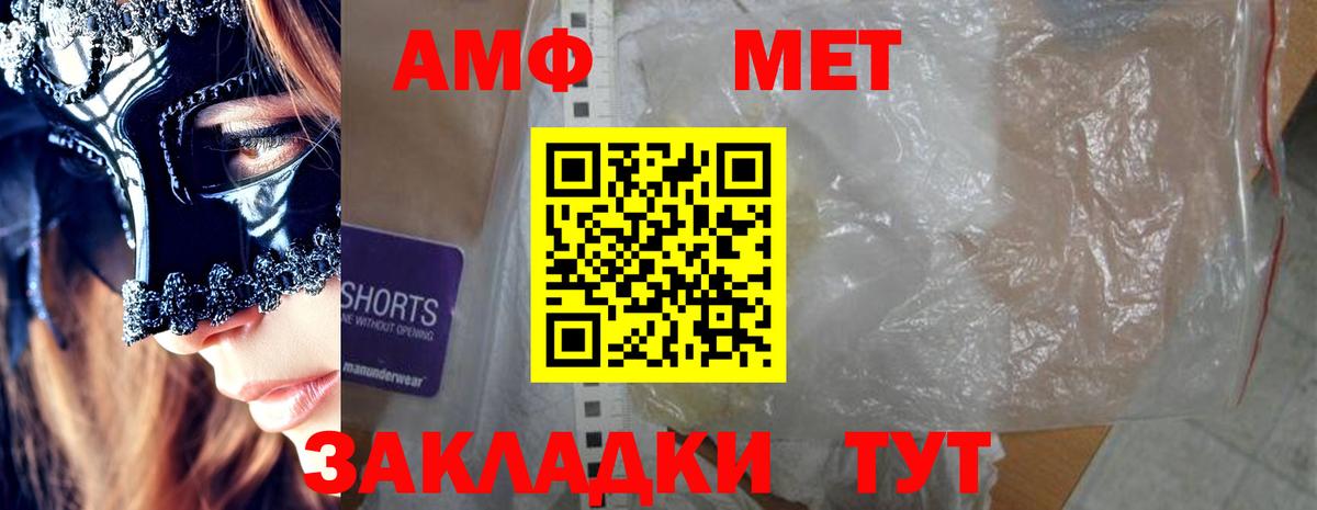 АМФ 97%  Амфетамин  Россошь  Вход с VPN 