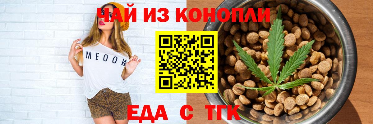 Россошь  Cannafood марихуана  Вход с VPN 