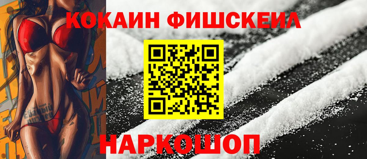 COCAIN Боливия Россошь