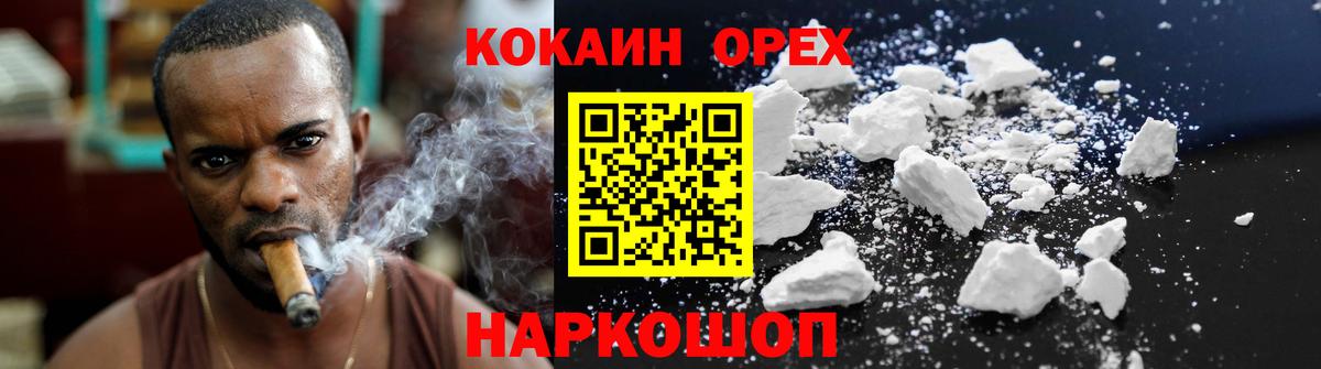 COCAIN  Вход с VPN  Россошь  что такое   COCAIN Перу  Кокаин Fish Scale 