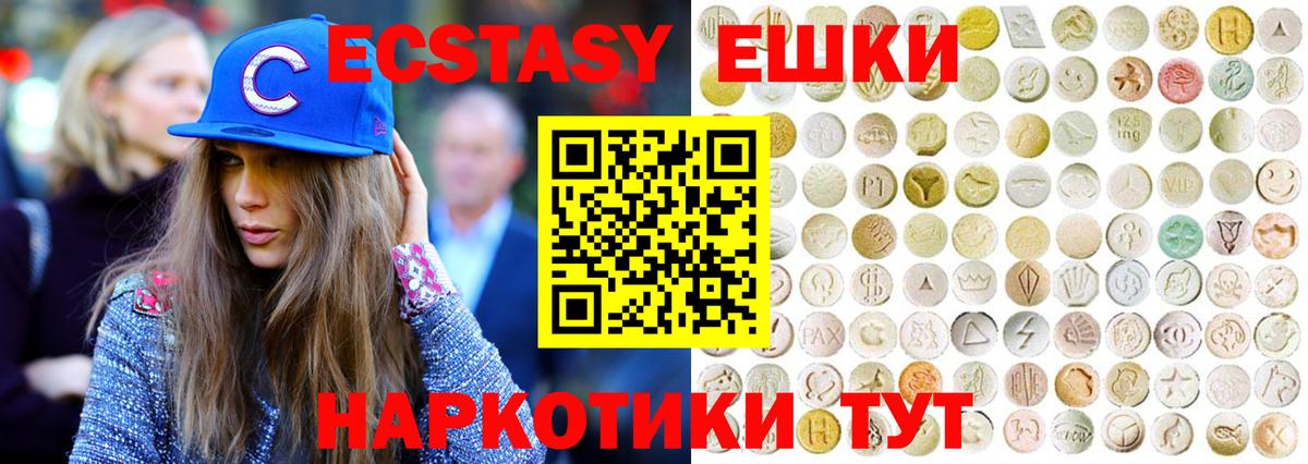 Экстази таблы Россошь
