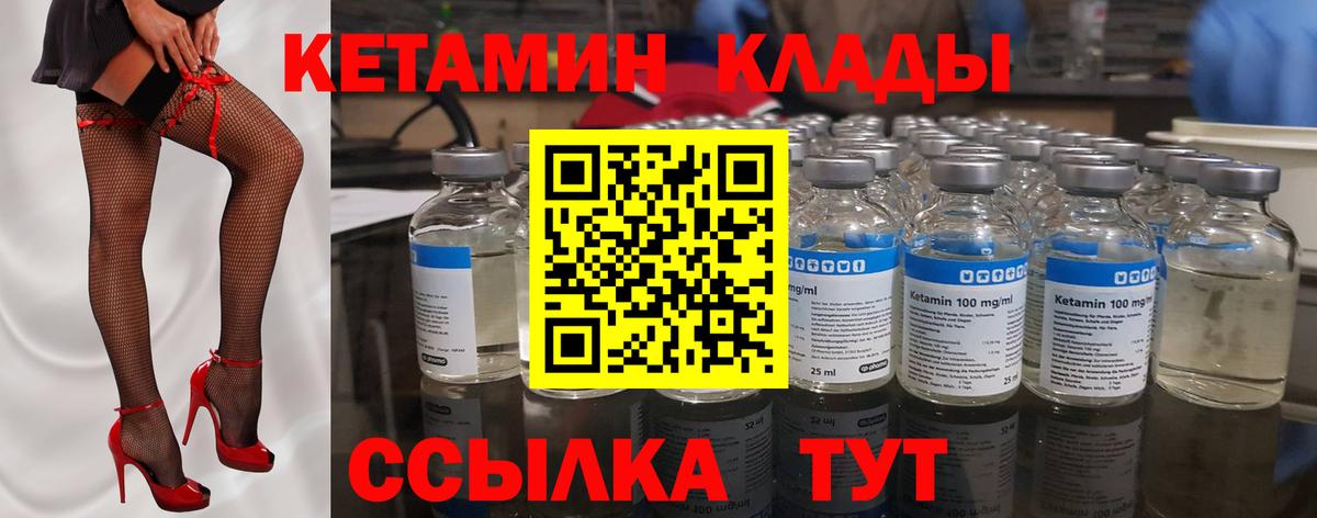 Россошь  Кетамин ketamine  Вход с VPN  дарк нет официальный сайт  КЕТАМИН ketamine 