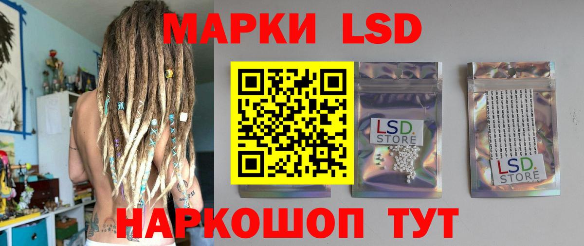 Лсд 25 экстази ecstasy Россошь