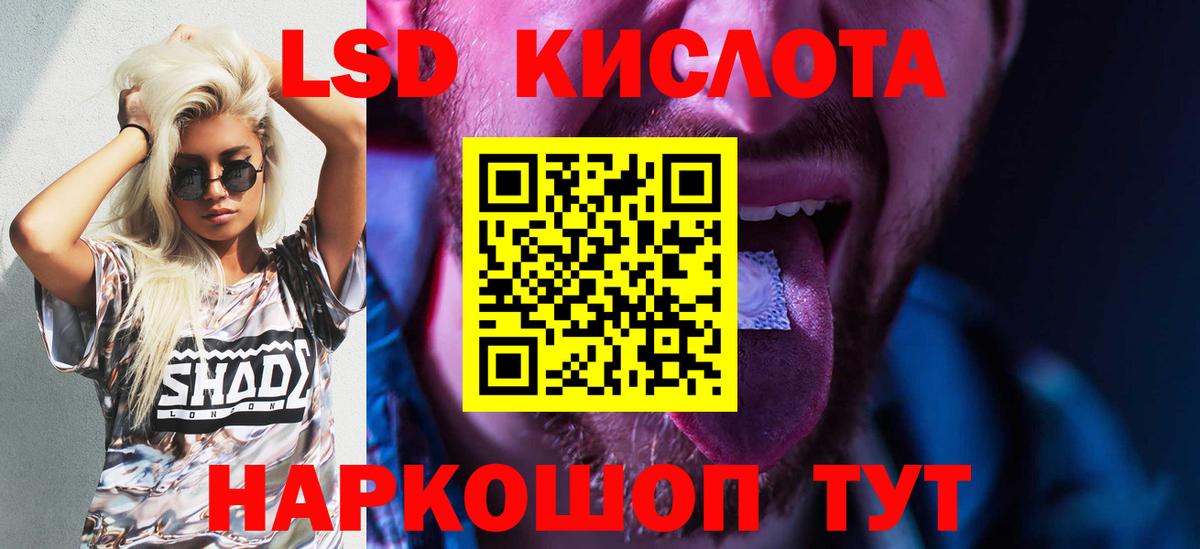 ЛСД экстази кислота  ЛСД экстази  Россошь  Вход с VPN  ЛСД экстази ecstasy 