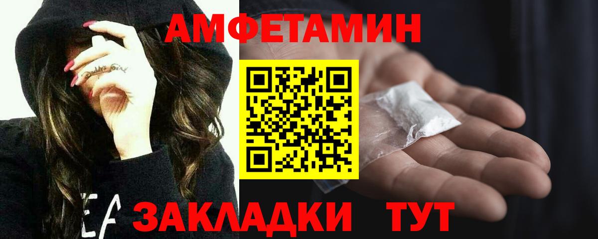 МЕТАМФЕТАМИН витя Россошь