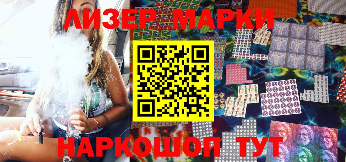 где купить   Марки 25I-NBOMe 1,5мг  Наркотические марки  Россошь  Вход с VPN  Марки 25I-NBOMe 1,5мг 