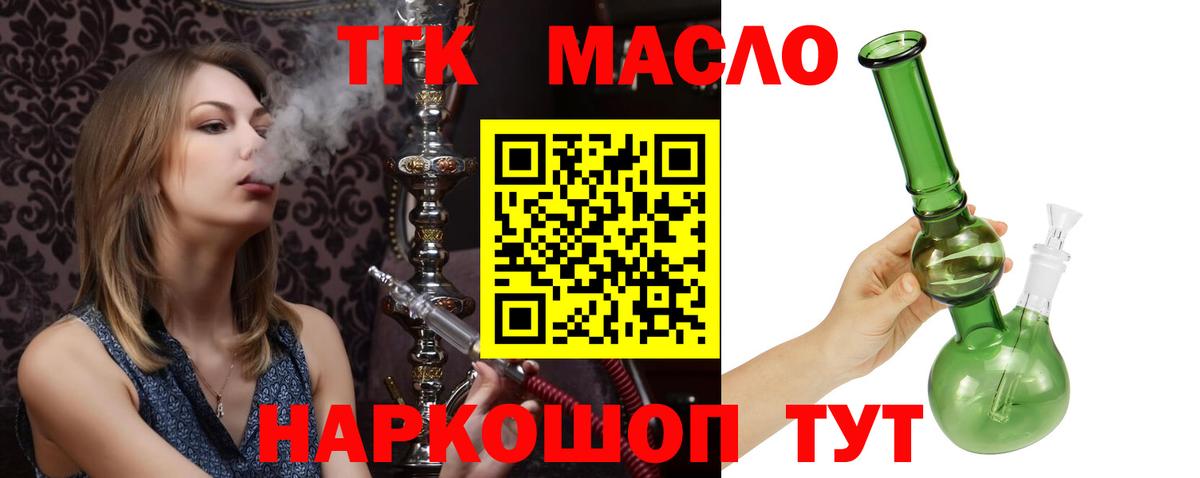 Дистиллят ТГК вейп Россошь