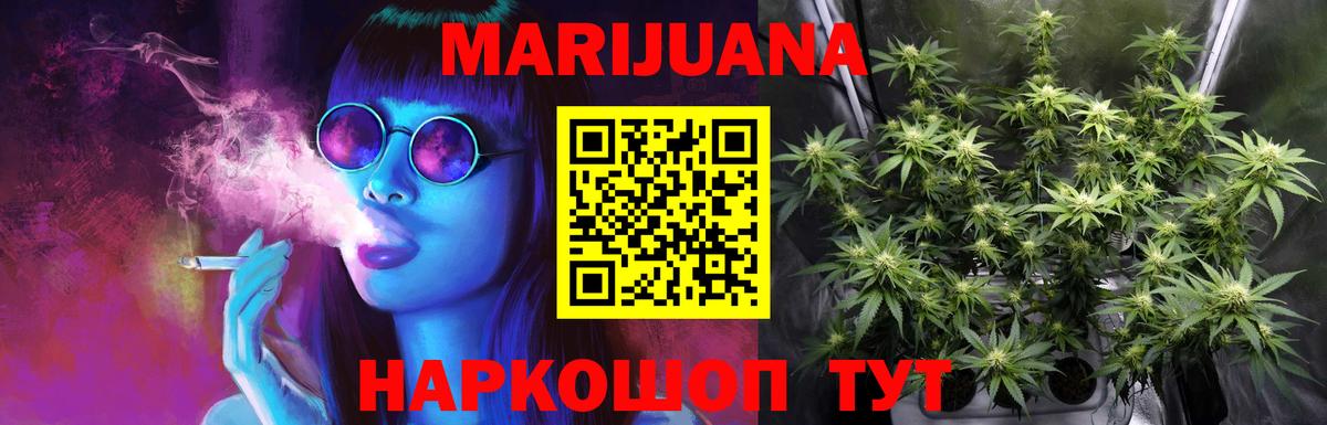 Россошь  Марихуана сатива  МАРИХУАНА конопля  Вход с VPN  МАРИХУАНА White Widow 